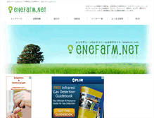 Tablet Screenshot of enefarm-net.com